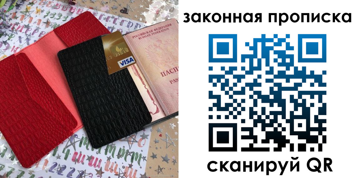 пропишу в квартире в Фурманове
