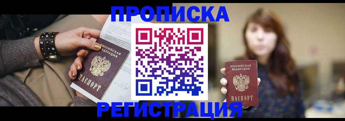 временная регистрация госуслуги в Фурманове