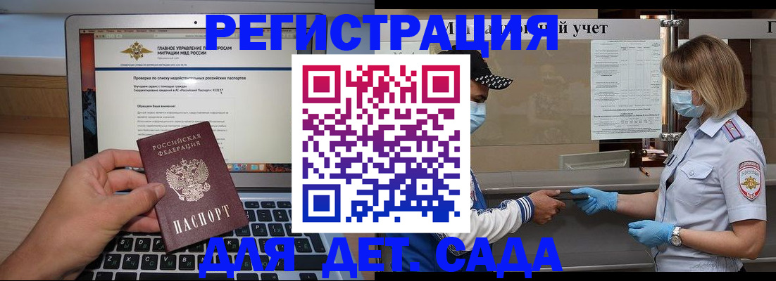 временная регистрация в Фурманове