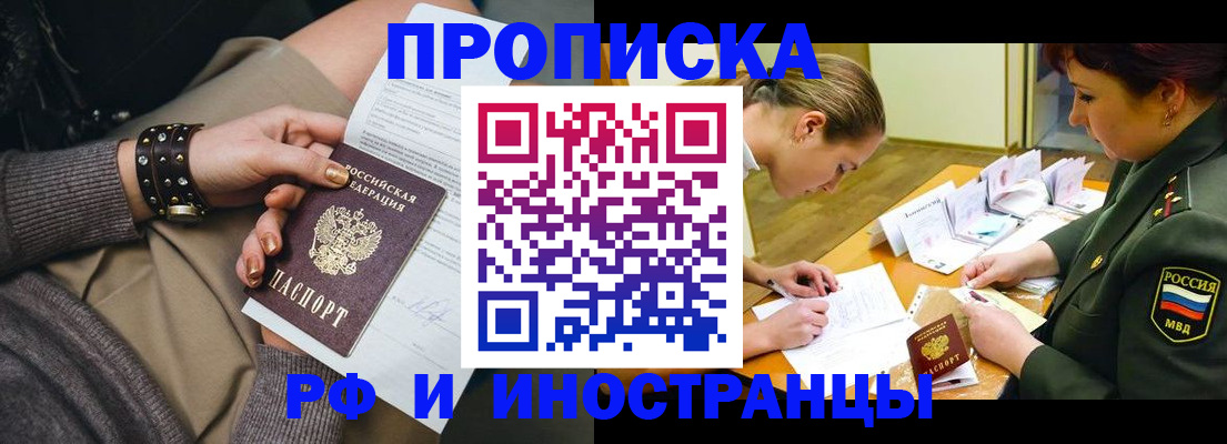 временная регистрация законно в Фурманове